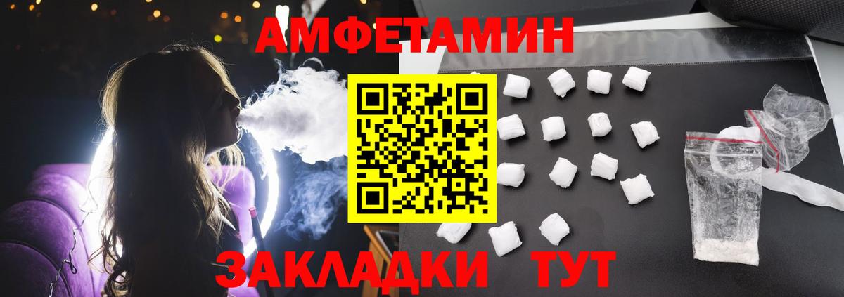 АМФ Розовый Рославль