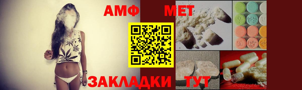 АМФ Premium  Вход с VPN  Рославль 