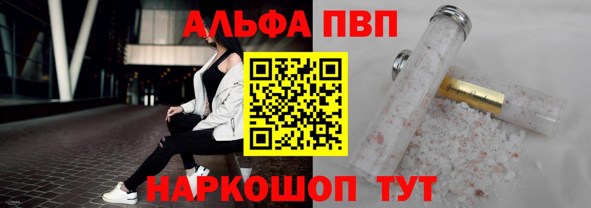 Рославль  Альфа ПВП Соль  Альфа ПВП  Alpha-PVP мука  Вход с VPN  А ПВП крисы CK 