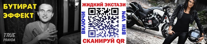 Бутират вода Рославль