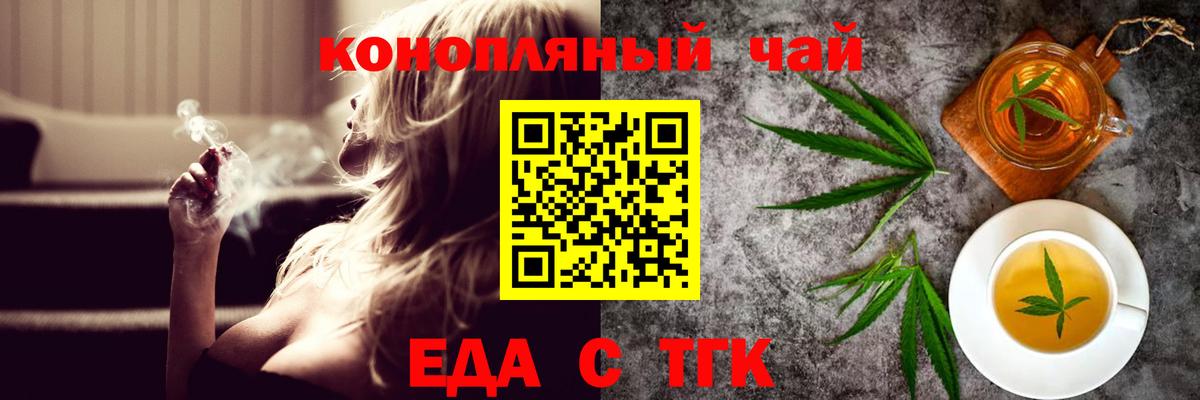 Печенье с ТГК марихуана  Вход с VPN  Рославль 
