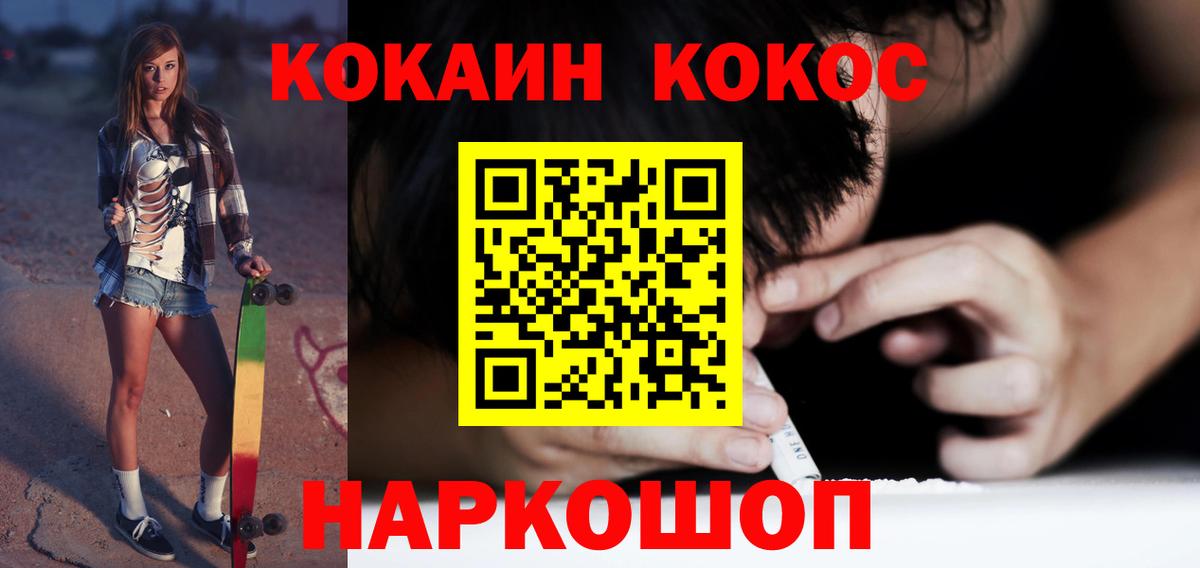 Cocaine Fish Scale Рославль