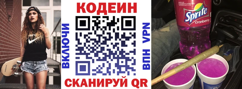 Кодеиновый сироп Lean напиток Lean (лин) Рославль