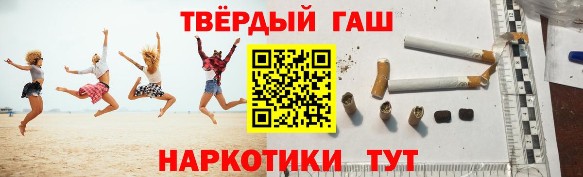 ГАШ Ice-O-Lator  Вход с VPN  Рославль  ГАШ убойный 