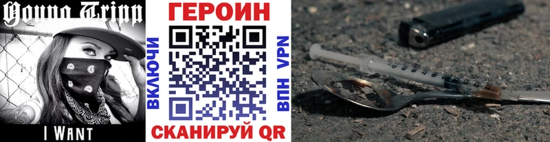 Героин белый  Рославль 