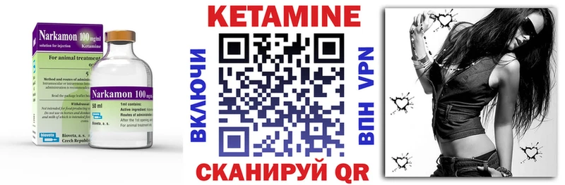 Кетамин VHQ  Рославль 