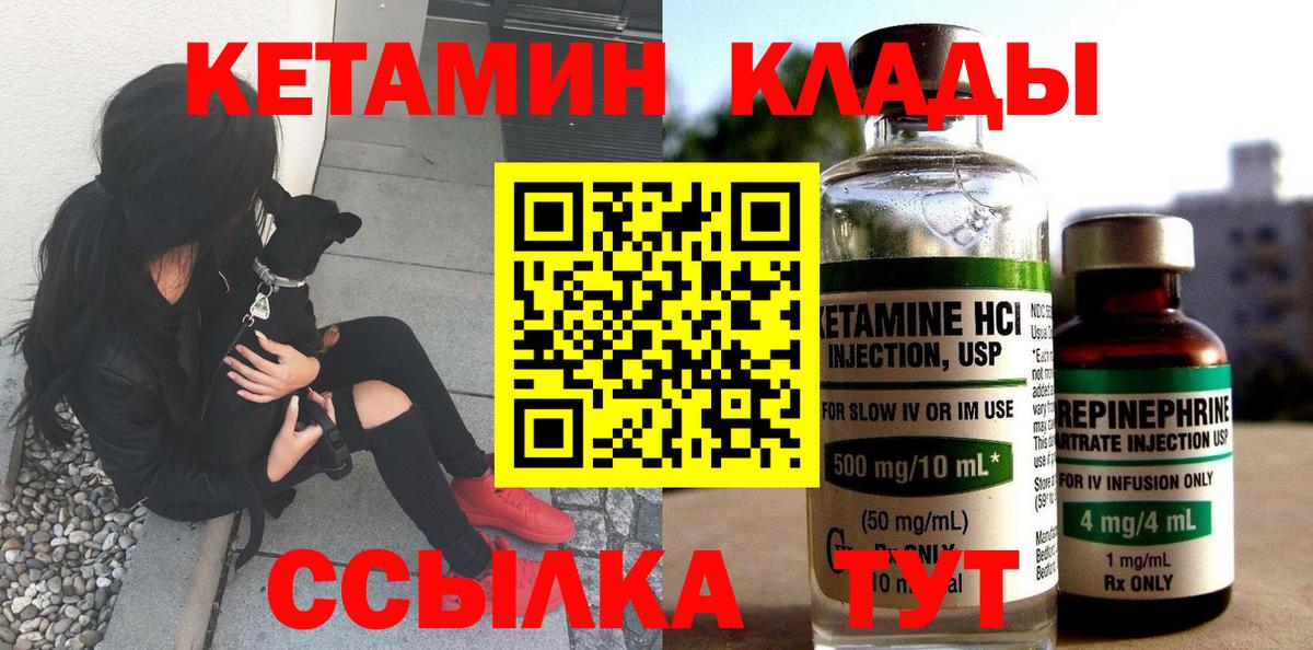 Кетамин ketamine Рославль