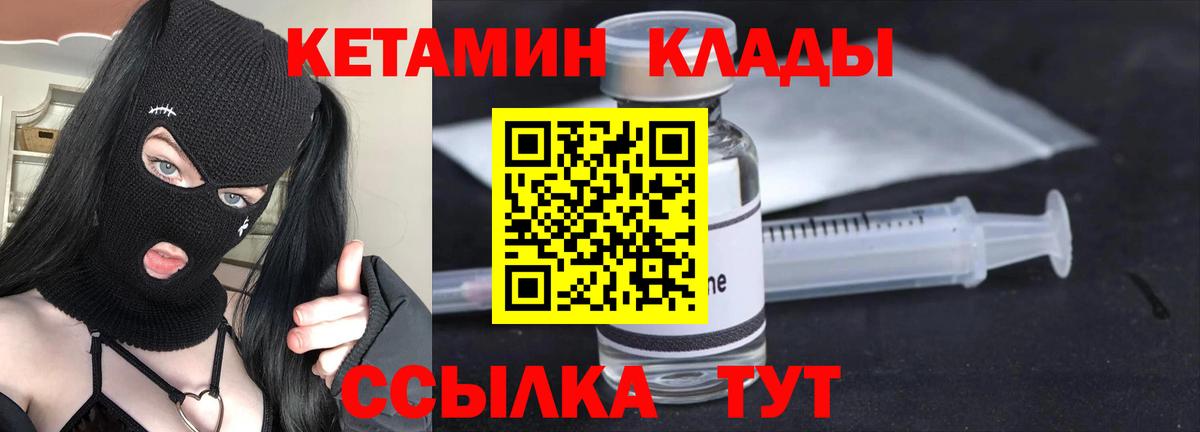 КЕТАМИН ketamine  Кетамин VHQ  Вход с VPN  kraken онион  Рославль 