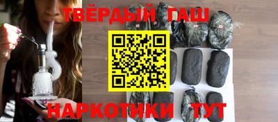 гашишное масло Гатчина