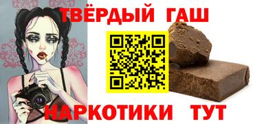гашишное масло Гатчина