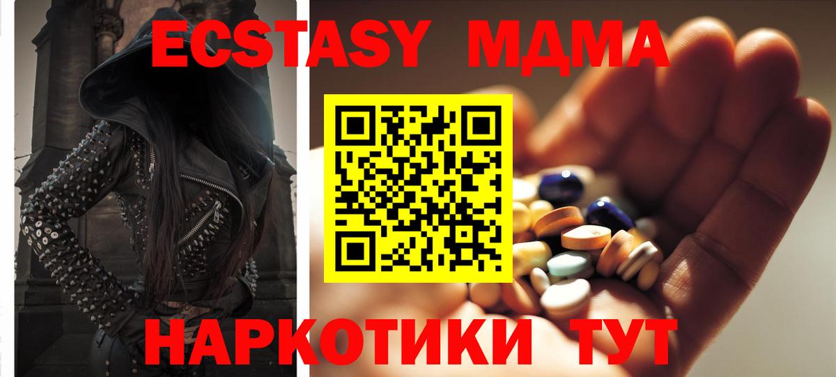 Рославль  МДМА VHQ  Вход с VPN 