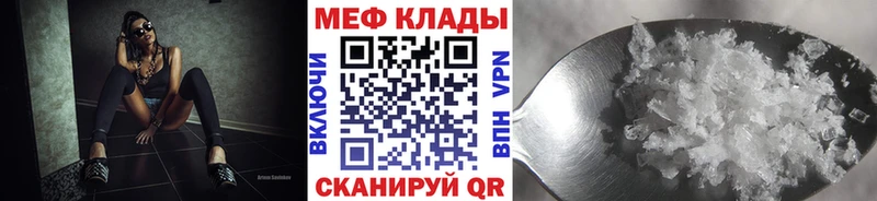 Мефедрон мяу мяу  купить закладку  Рославль 