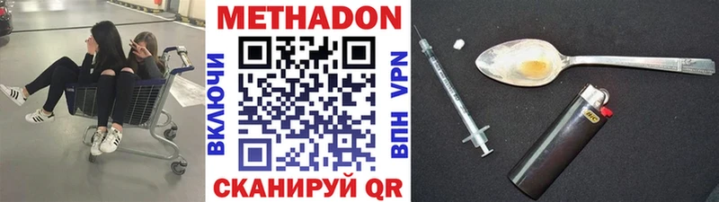 Метадон кристалл  Рославль 