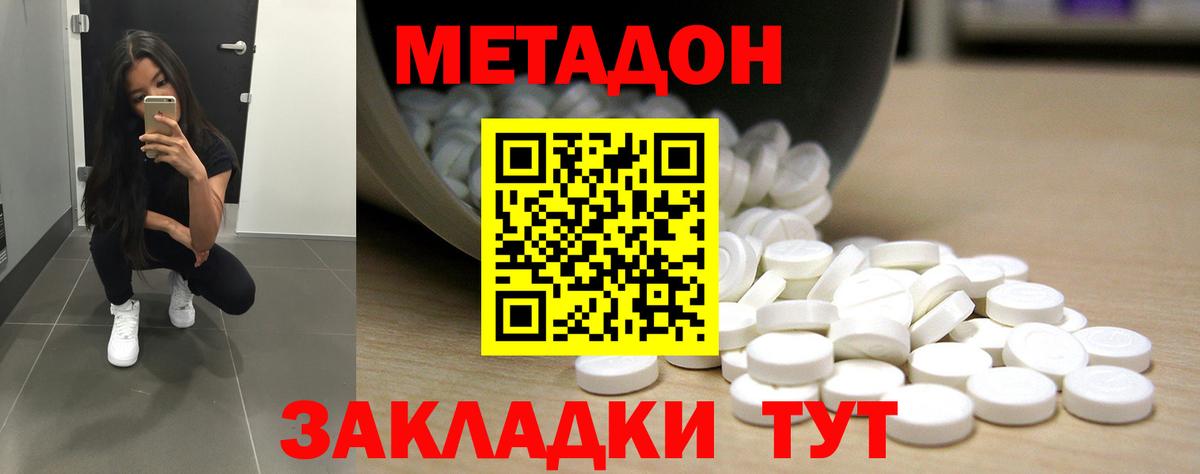Рославль  МЕТАДОН кристалл  Вход с VPN 