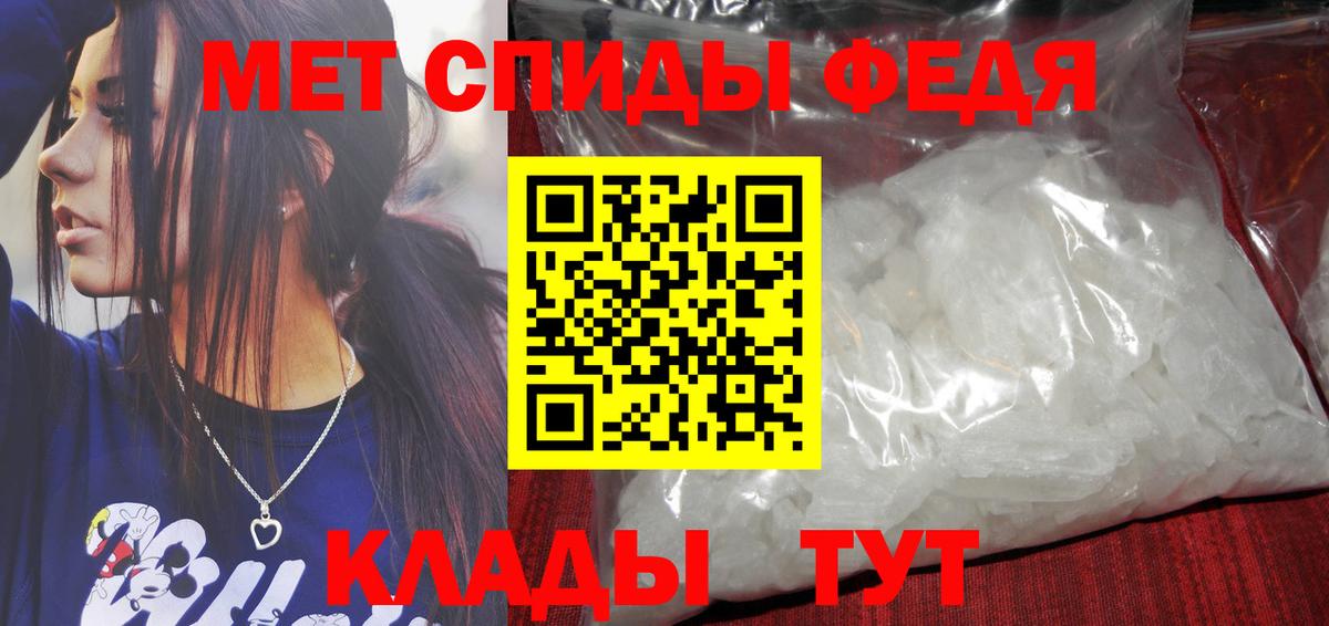 Первитин  Вход с VPN  Первитин кристалл  Рославль  Первитин кристалл 