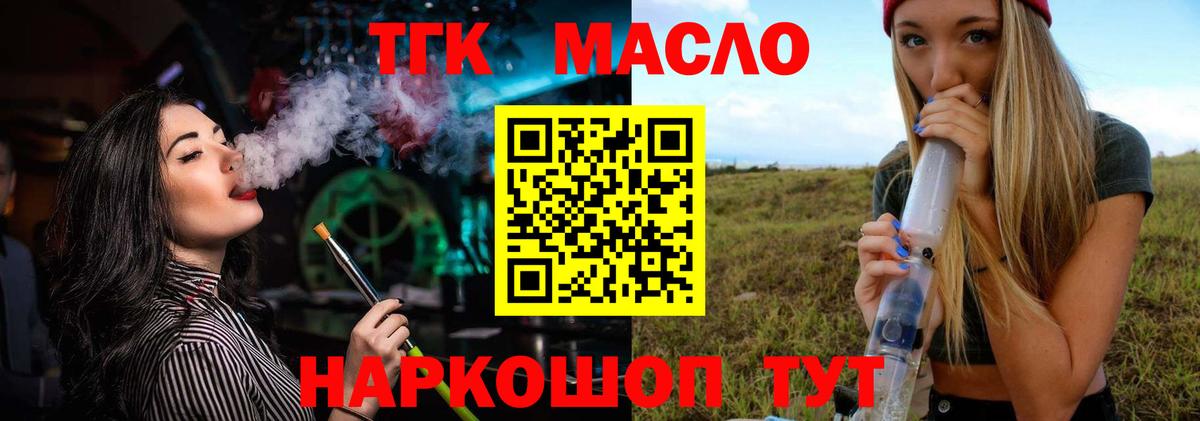 ТГК Wax  Вход с VPN  Рославль 