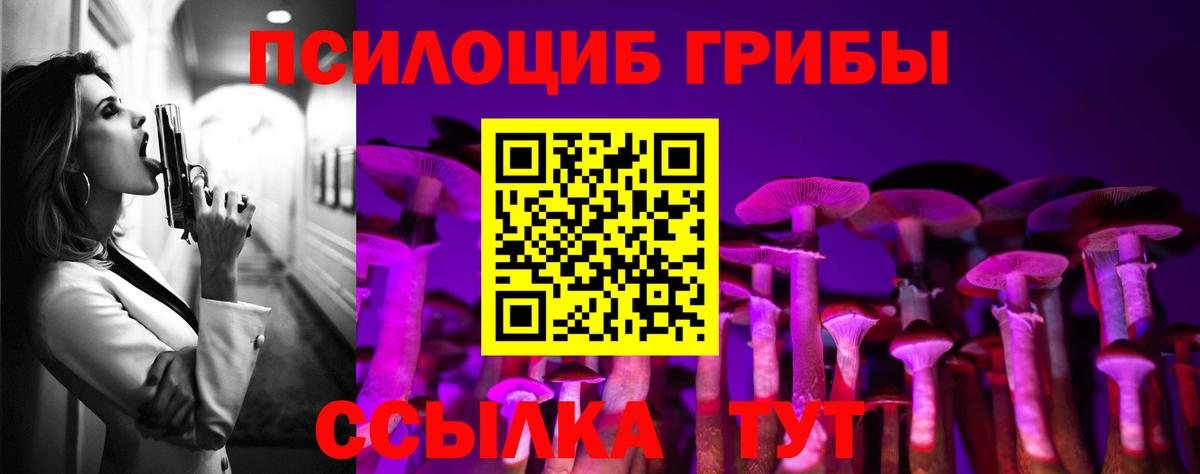 Псилоцибиновые грибы Magic Shrooms  Галлюциногенные грибы Cubensis  Вход с VPN  сколько стоит  Рославль 