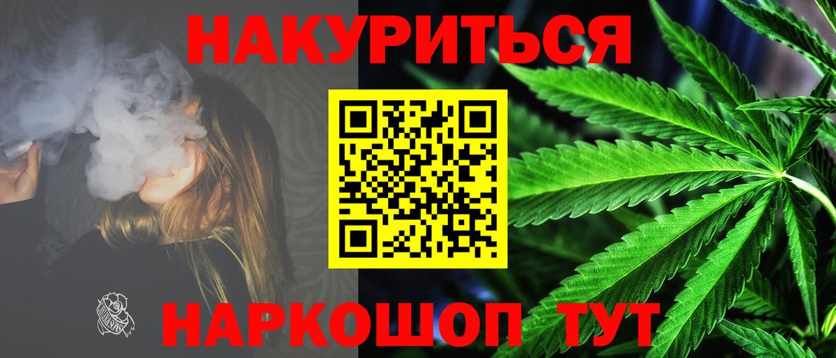 Канабис сатива  Вход с VPN  Рославль  Шишки марихуана VHQ  Марихуана марихуана 